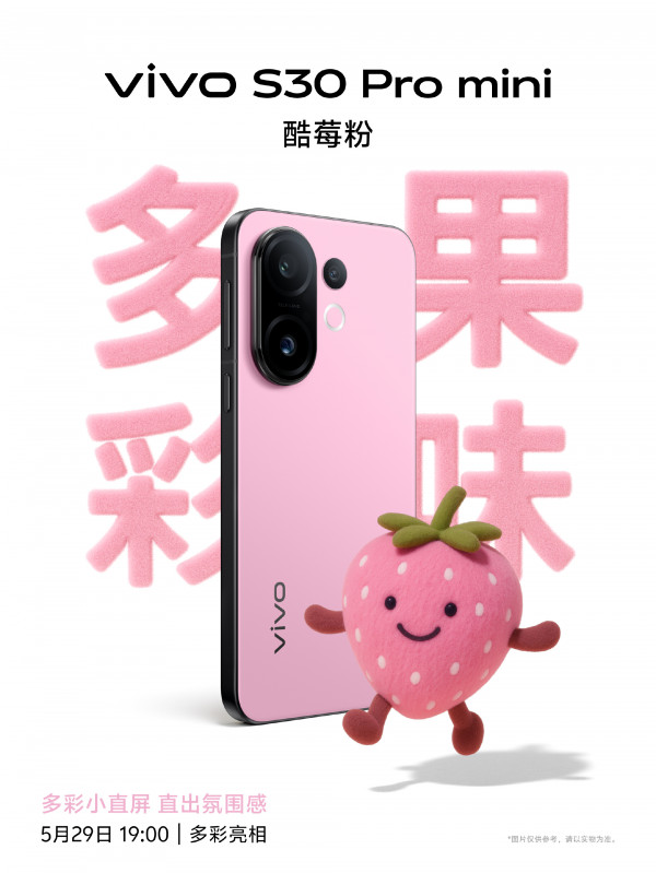      Vivo S30  S30 Pro mini