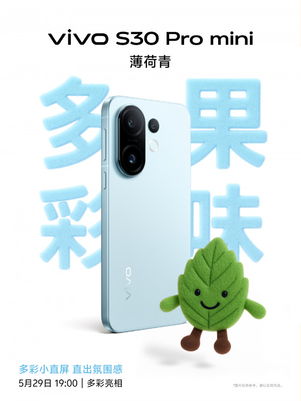      Vivo S30  S30 Pro mini