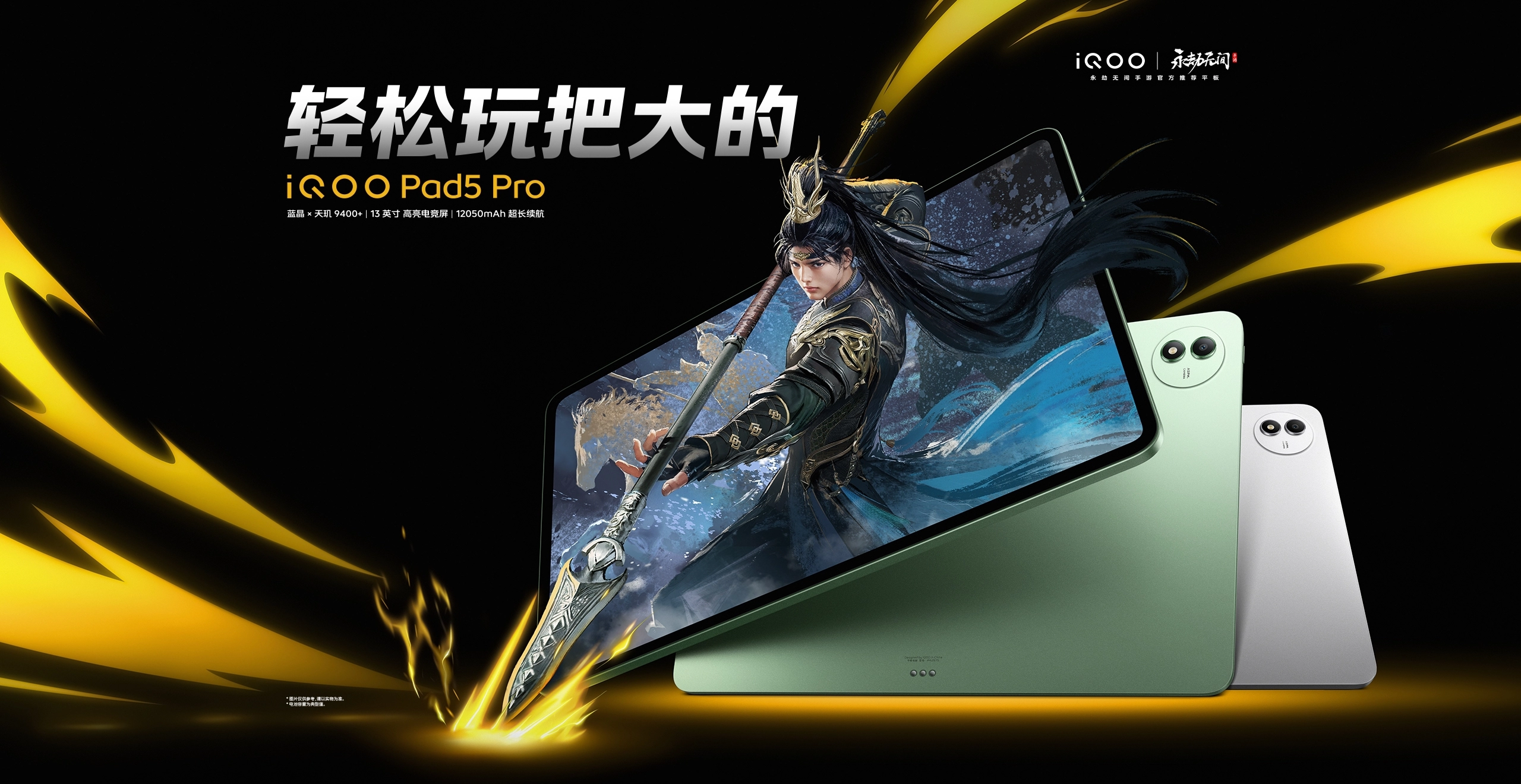 iQOO Pad 5  5 Pro  