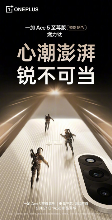 OnePlus Ace 5 Ultra  Ace 5 Racing Edition:    
