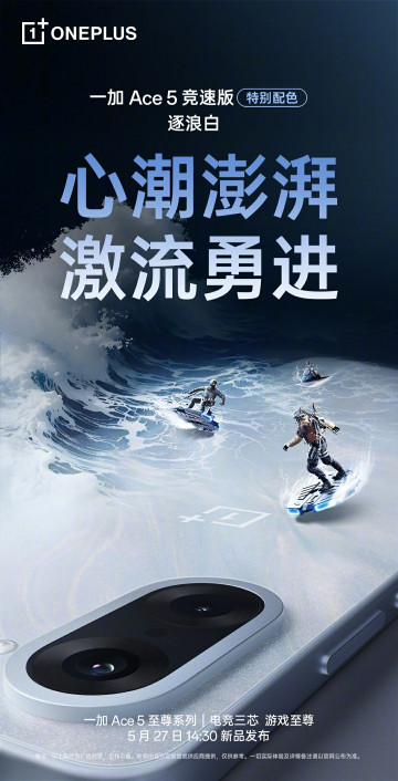 OnePlus Ace 5 Ultra  Ace 5 Racing Edition:    
