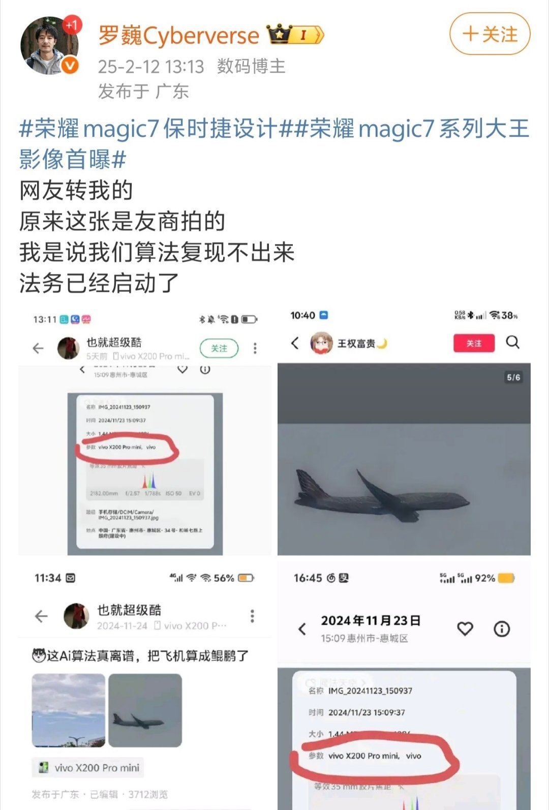 Honor поймала и заставила извиняться юзера за &quot;неудобное&quot; фото