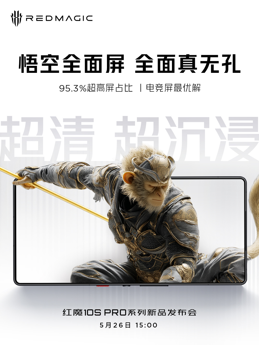 Новый рекорд батарей и не только: тизеры серии Red Magic 10S Pro