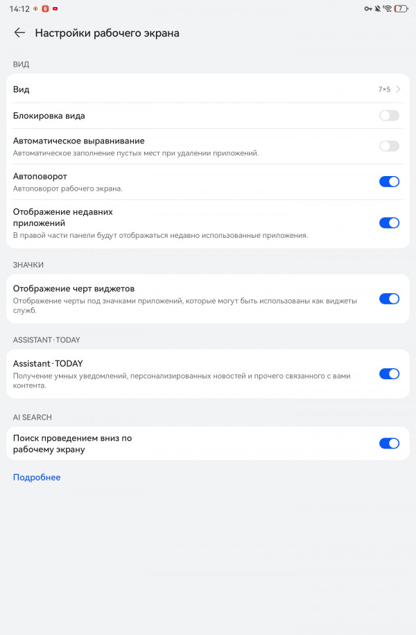 Обзор Huawei MatePad 11.5 PaperMatte Edition 2025: дешевый и матовый