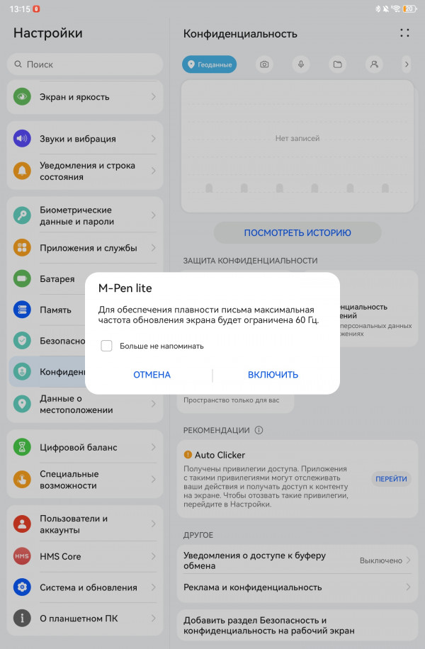 Обзор Huawei MatePad 11.5 PaperMatte Edition 2025: дешевый и матовый