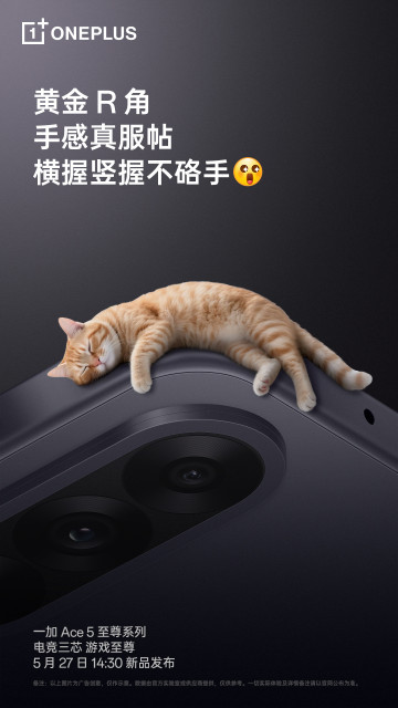 OnePlus Ace 5 Ultra   :    