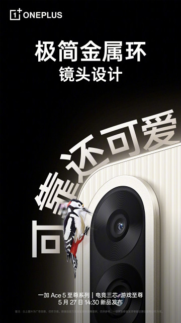 OnePlus Ace 5 Ultra   :    