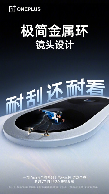 OnePlus Ace 5 Ultra   :    