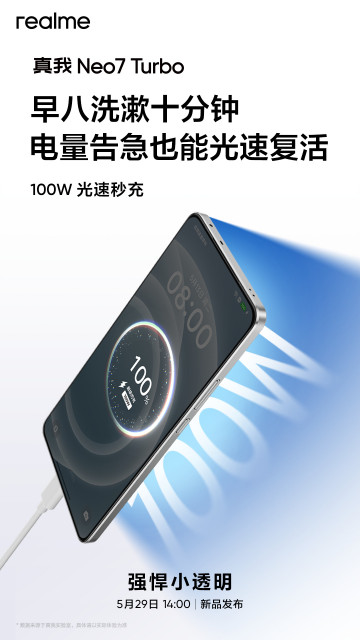    Realme Neo 7 Turbo    
