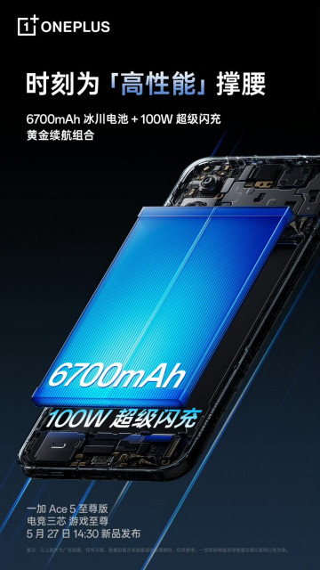    OnePlus Ace 5 Ultra