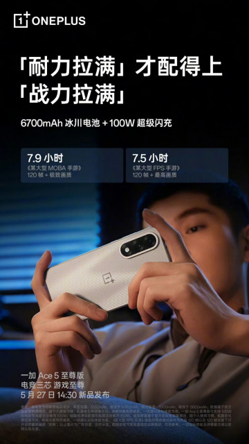    OnePlus Ace 5 Ultra