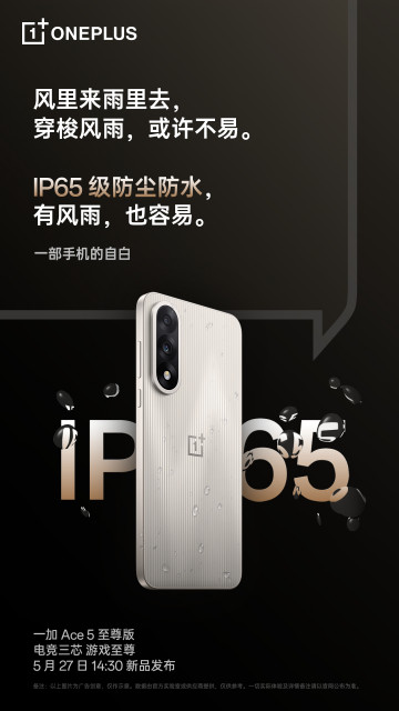    OnePlus Ace 5 Ultra
