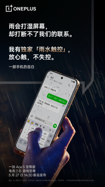    OnePlus Ace 5 Ultra