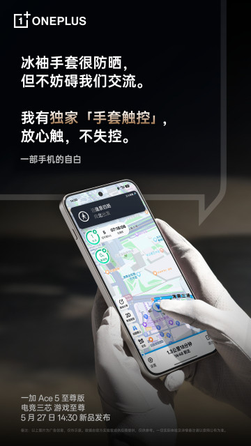    OnePlus Ace 5 Ultra