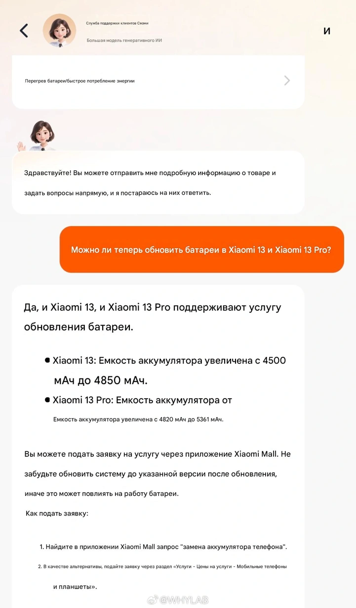 Xiaomi расширяет программу установки батарей повышенной ёмкости
