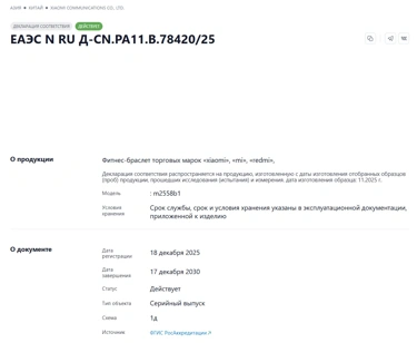 Судьба Xiaomi Band 11 и слухи о внедрении беспроводной зарядки