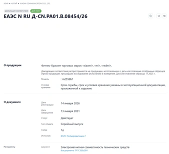 Судьба Xiaomi Band 11 и слухи о внедрении беспроводной зарядки