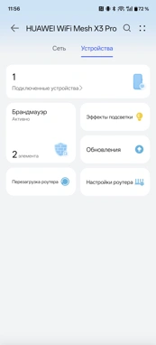 Дизайнерский роутер! Обзор Huawei WiFi Mesh X3 Pro Suite