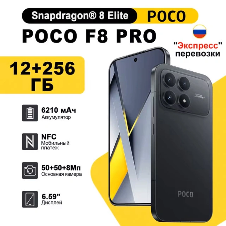 POCO F8 Pro временно доступен дешевле 35 000 рублей на AliExpress