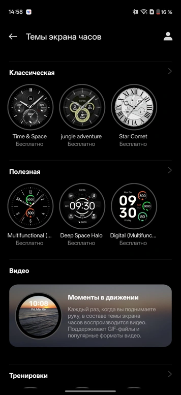 Обзор умных часов OnePlus Watch 4: часы не для всех