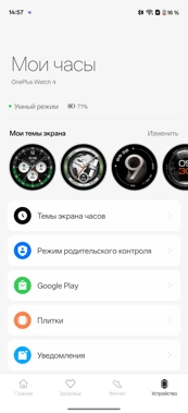 Обзор умных часов OnePlus Watch 4: часы не для всех