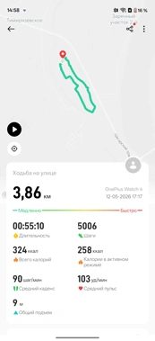 Обзор умных часов OnePlus Watch 4: часы не для всех