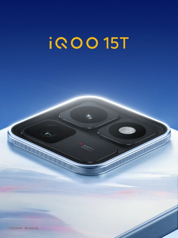 iQOO 15T получил официальную дату выхода и показался на видео