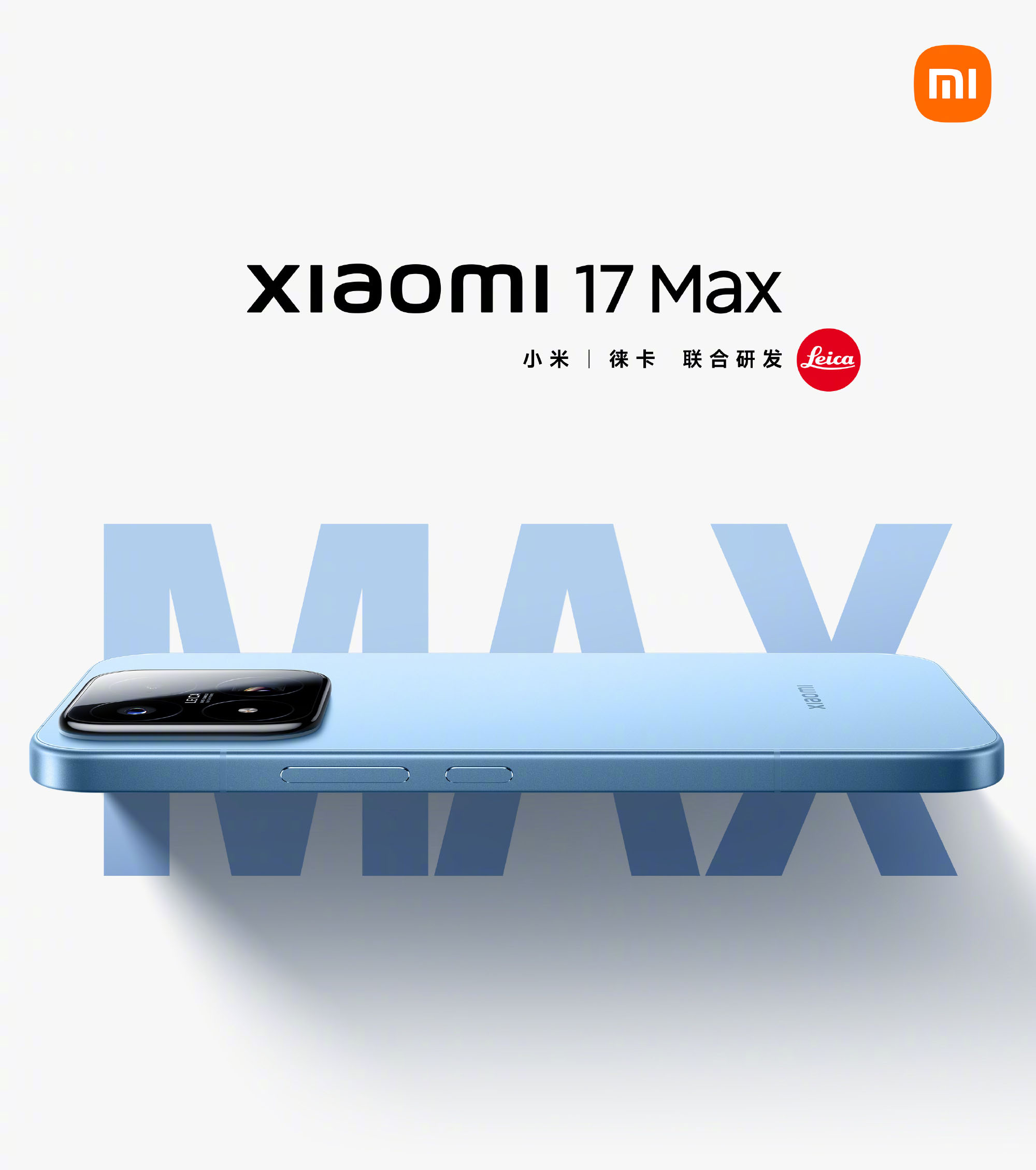 Xiaomi 17 Max стал доступен для предзаказа: первый взгляд