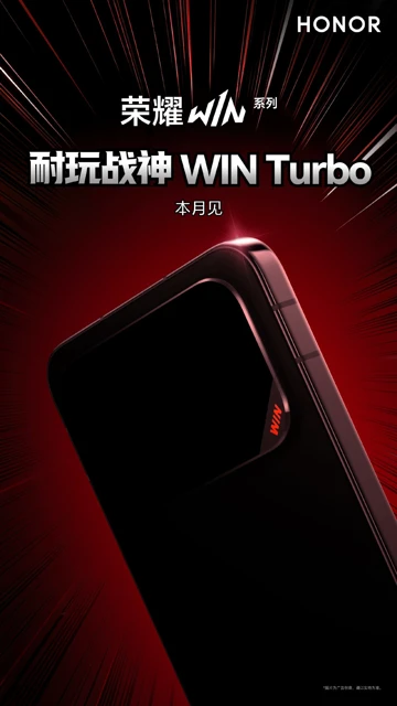 Honor WIN Turbo станет неожиданной новинкой мая