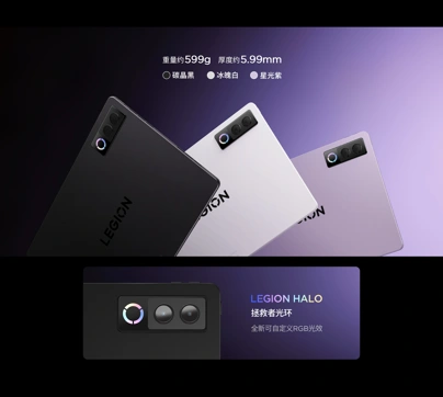 Анонс Lenovo Legion Y900: сразу в двух размерах
