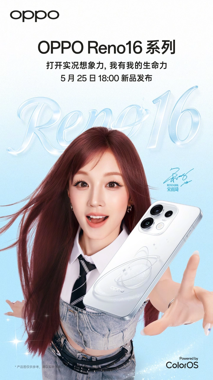 Дизайн и дата анонса OPPO Reno 16 раскрыты официально