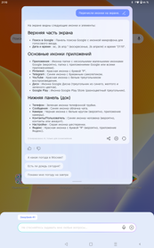 Обзор Infinix XPad 30E: базовый планшет с 4G и подставкой