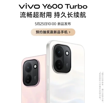 Vivo затизерила анонс Y600 Turbo на 25 мая