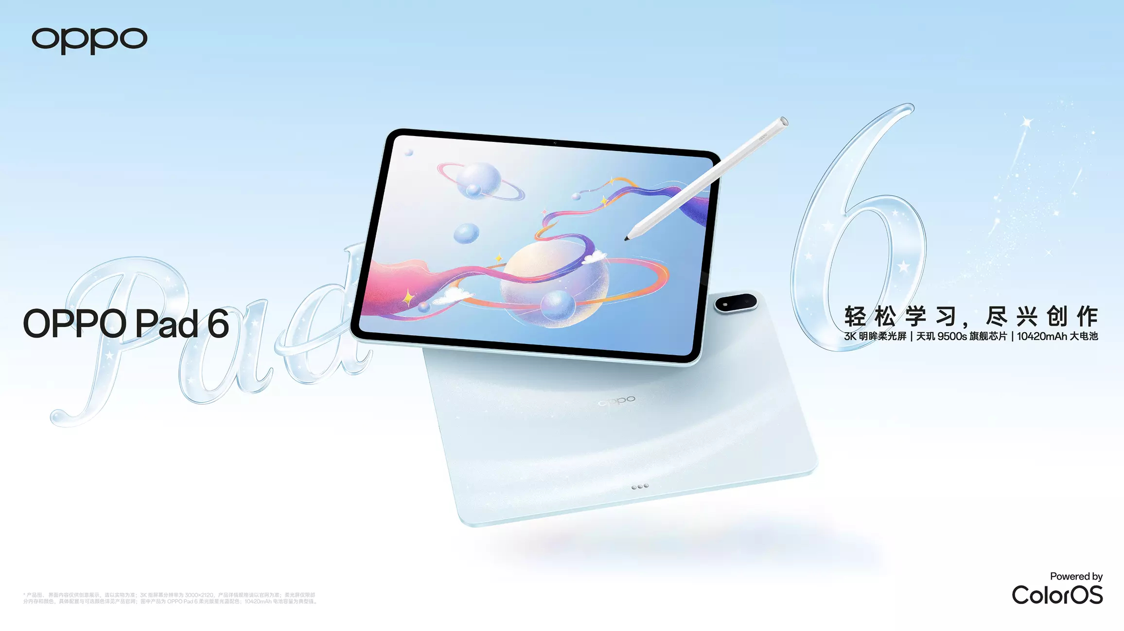Анонс OPPO Pad 6: переименованный планшет на переименованном чипе