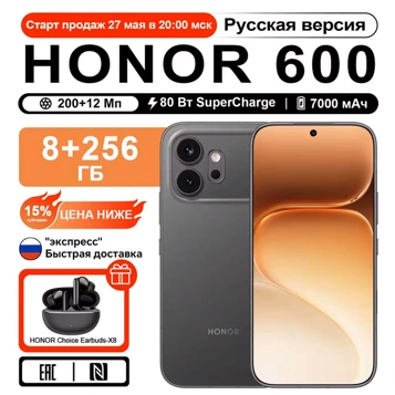 Премьера Honor 600 и 600 Pro на AliExpress: цены