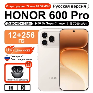 Премьера Honor 600 и 600 Pro на AliExpress: цены