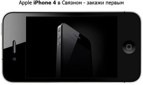    iPhone 4