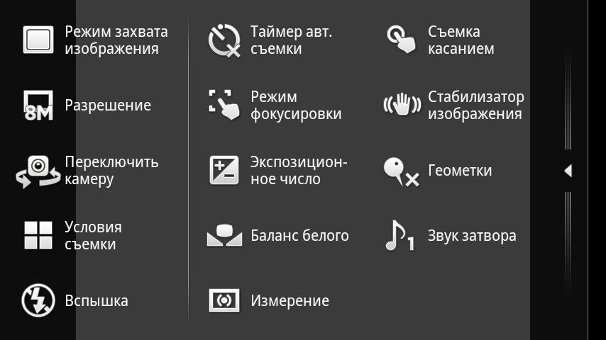 Значки на главном экране самсунг. Значки на экране видеокамеры. Значок смартфона. Экран смартфона с иконками. Значки на фотокамере смартфона.