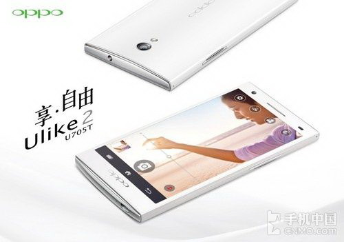 Oppo Ulike 2