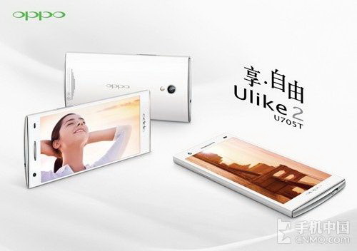 Oppo Ulike 2