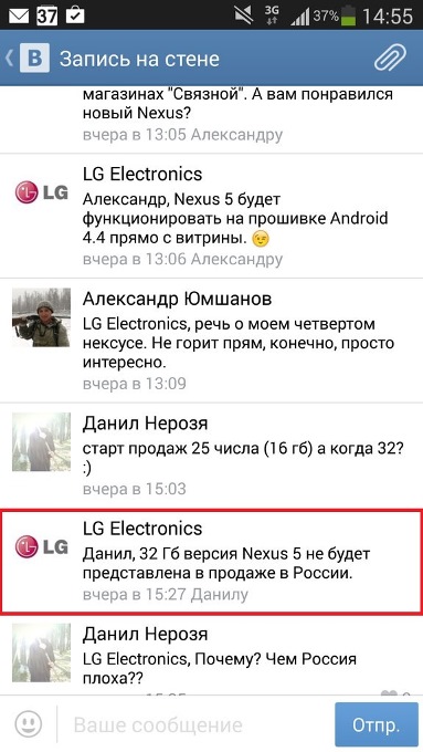  LG Nexus 5    17 990 