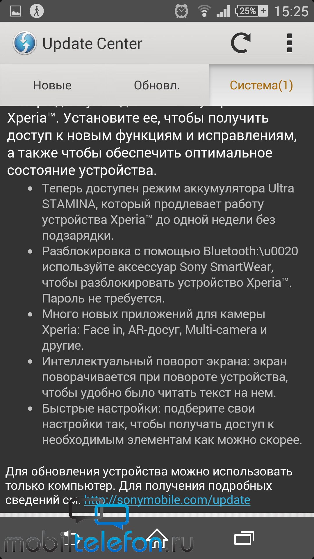 Sony Xperia Z2 и Xperia Z2 Tablet получают Android 4.4.4 KitKat