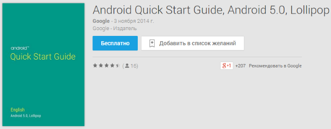 Google      Android 5.0