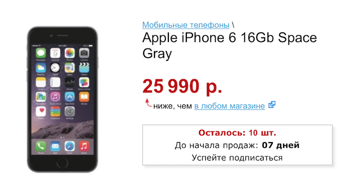    ! iPhone 6  25 990 !
