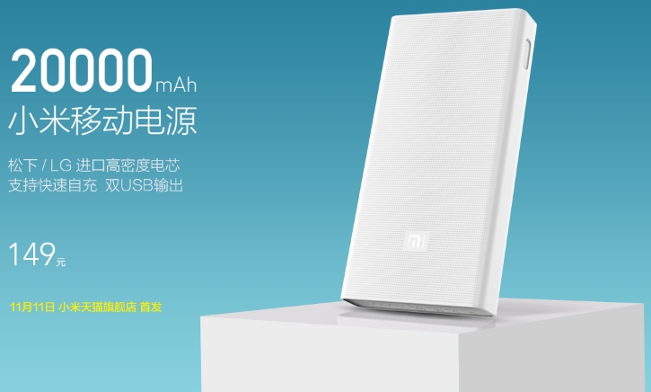 Xiaomi  - Mi Band 1S  Power Bank  20 000 