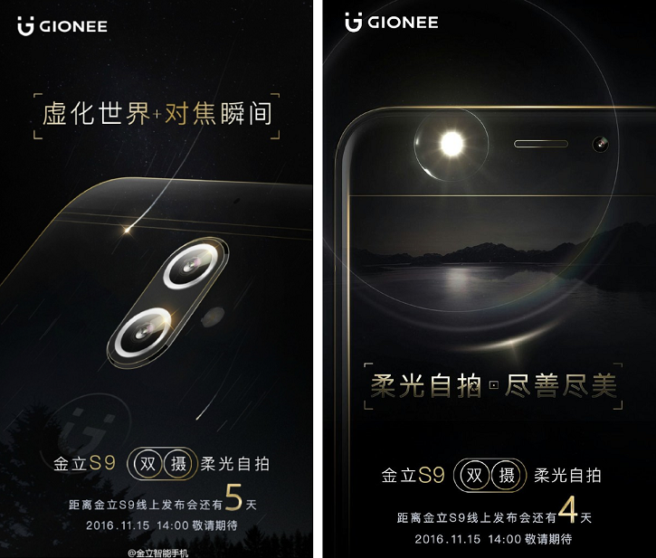 Gionee S9  