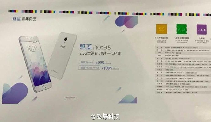 Meizu M5 Note  M5 Note Metal:    