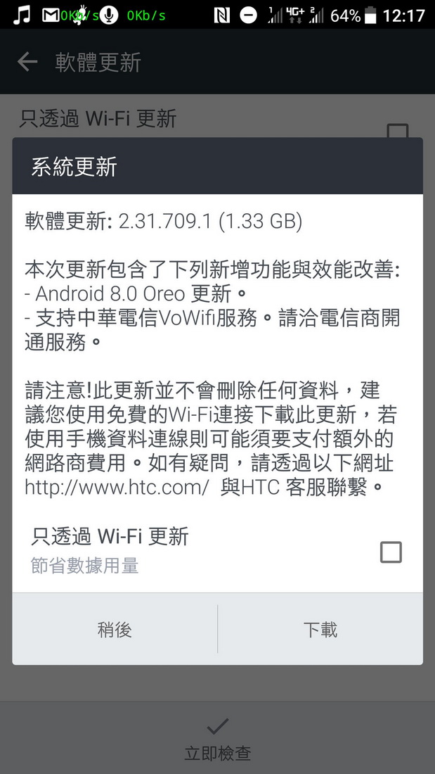 HTC U11  Android 8.0 Oreo