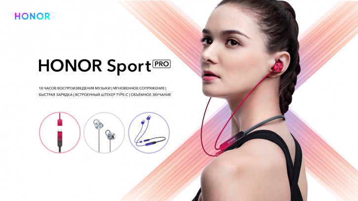 Honor Sport Pro представлены в России: цена и дата релиза