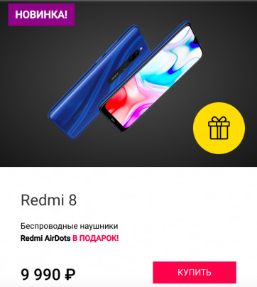 Xiaomi Redmi 8  8      AirDots ()